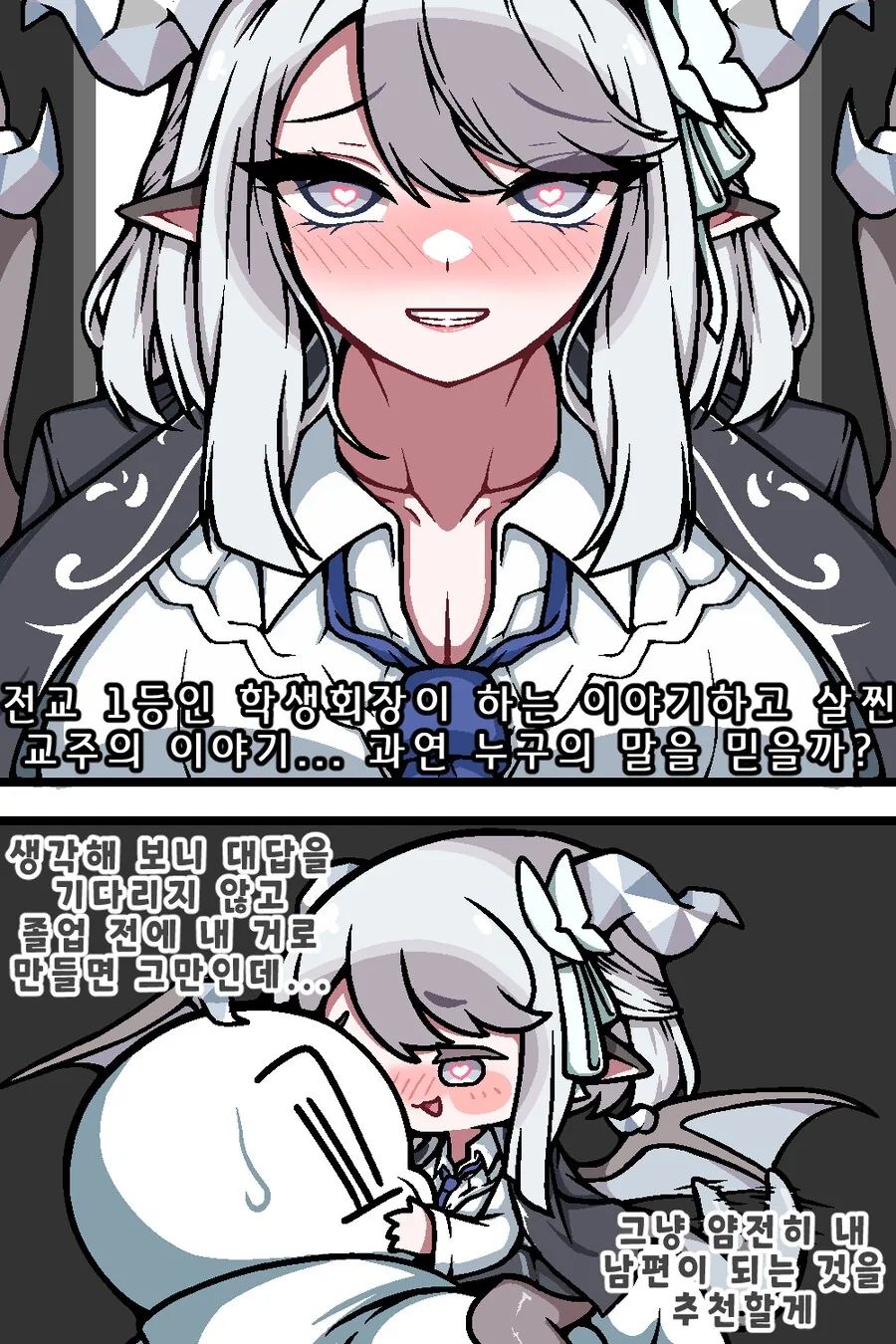 [라오] 가족같은 부대 Manhwa 이미지 19