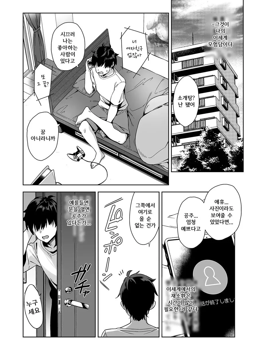 manga_3526994_004_093580a8c668.webp