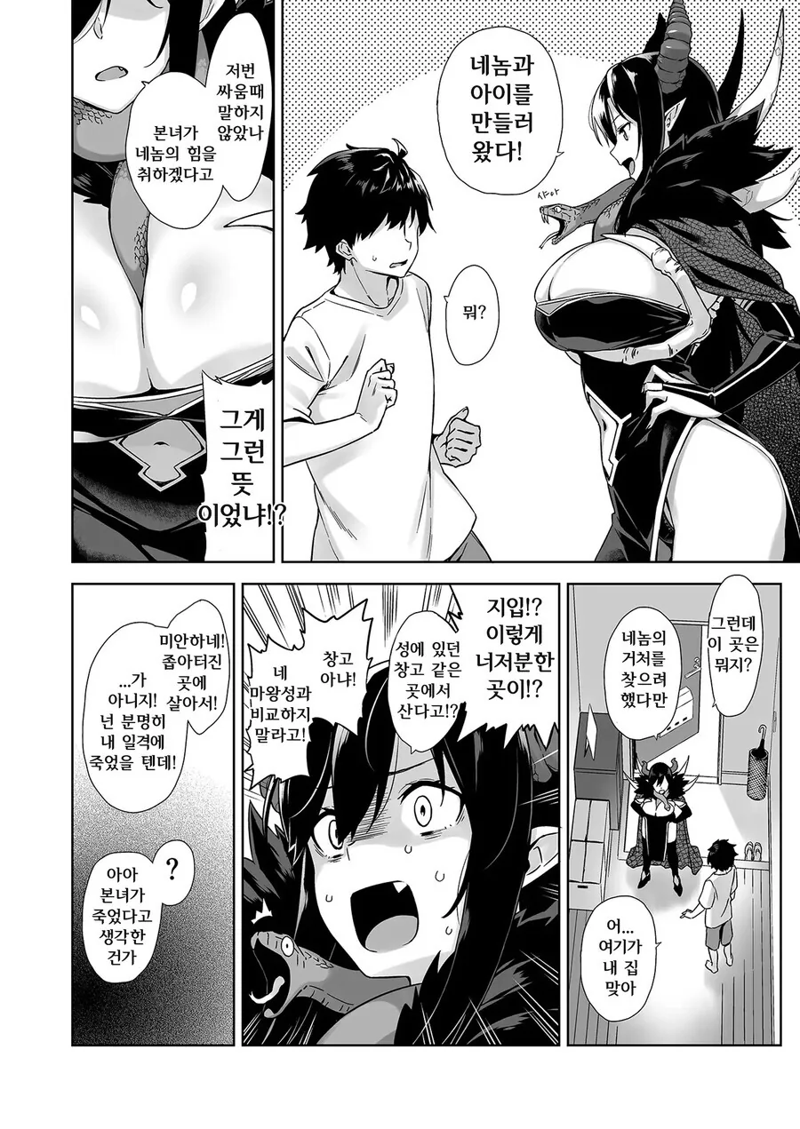 manga_3526994_006_064cde77bae1.webp