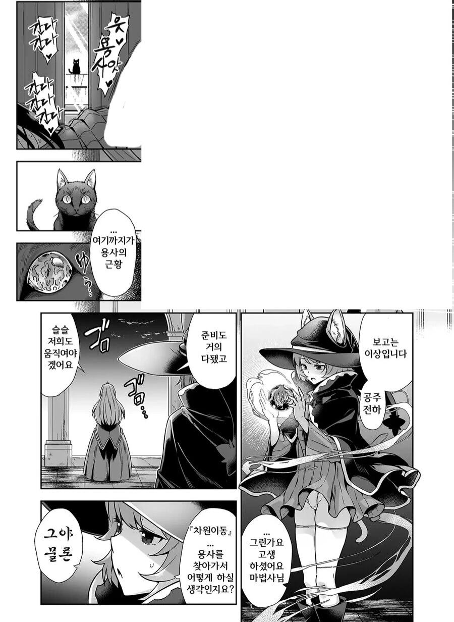 manga_3526994_008_1dcf56f8b716.webp