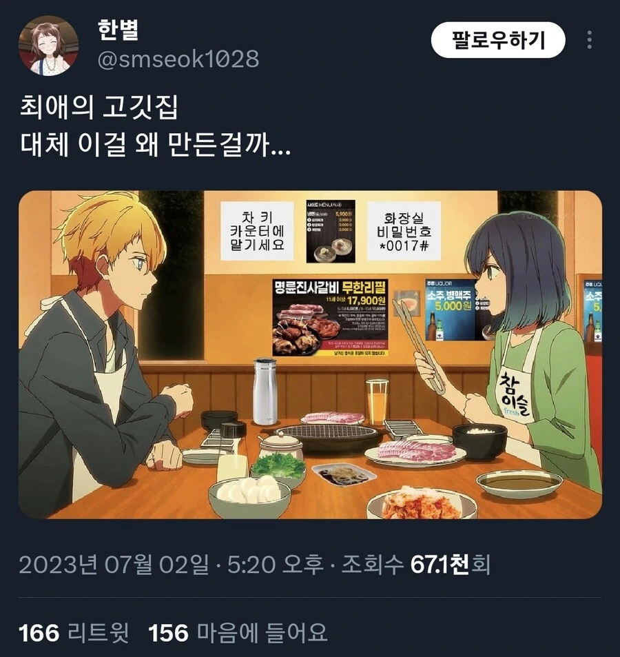 [@] 세 명으로 늘어난 키리코 이미지 19