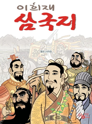 실제로 자다 꾼 꿈을 GPT에게 만화로 그려달라 해봄 이미지 18
