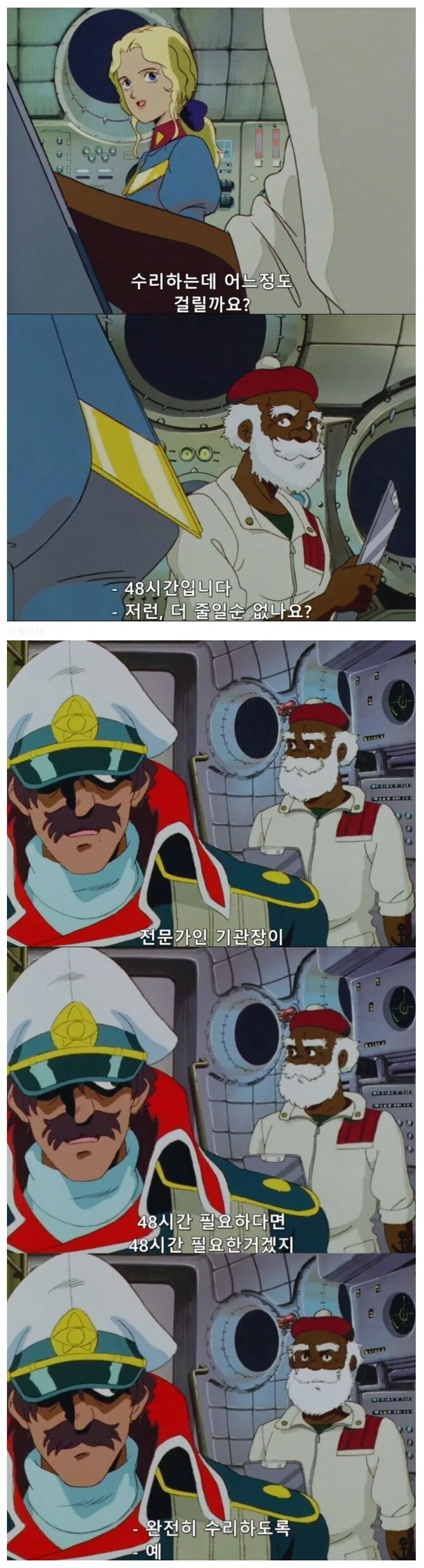 웹코믹 236 페이지 | TOONZIP 이미지 17