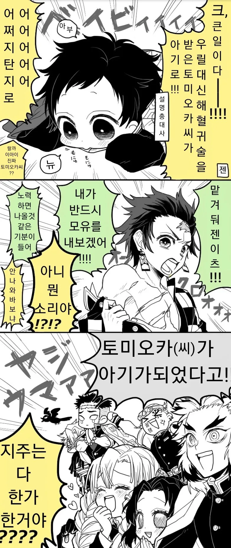 X덕에게 ㅍㄹ가 뭔지 아냐고 묻는 만화 이미지 6
