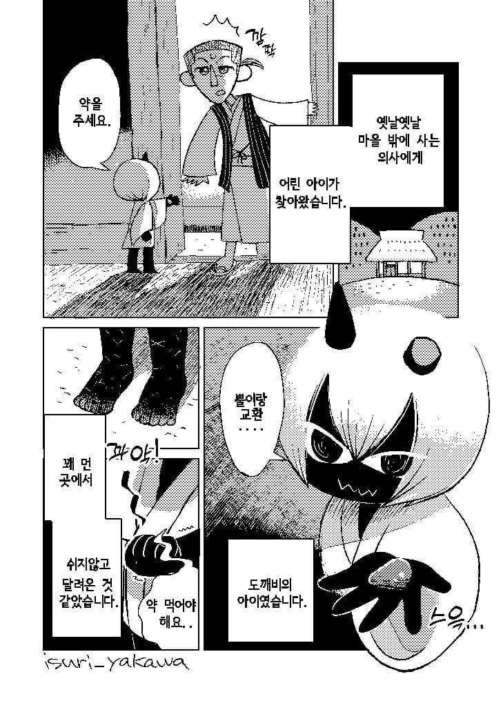 믿고 보는 오빠는 끝 작화감독 이미지 6