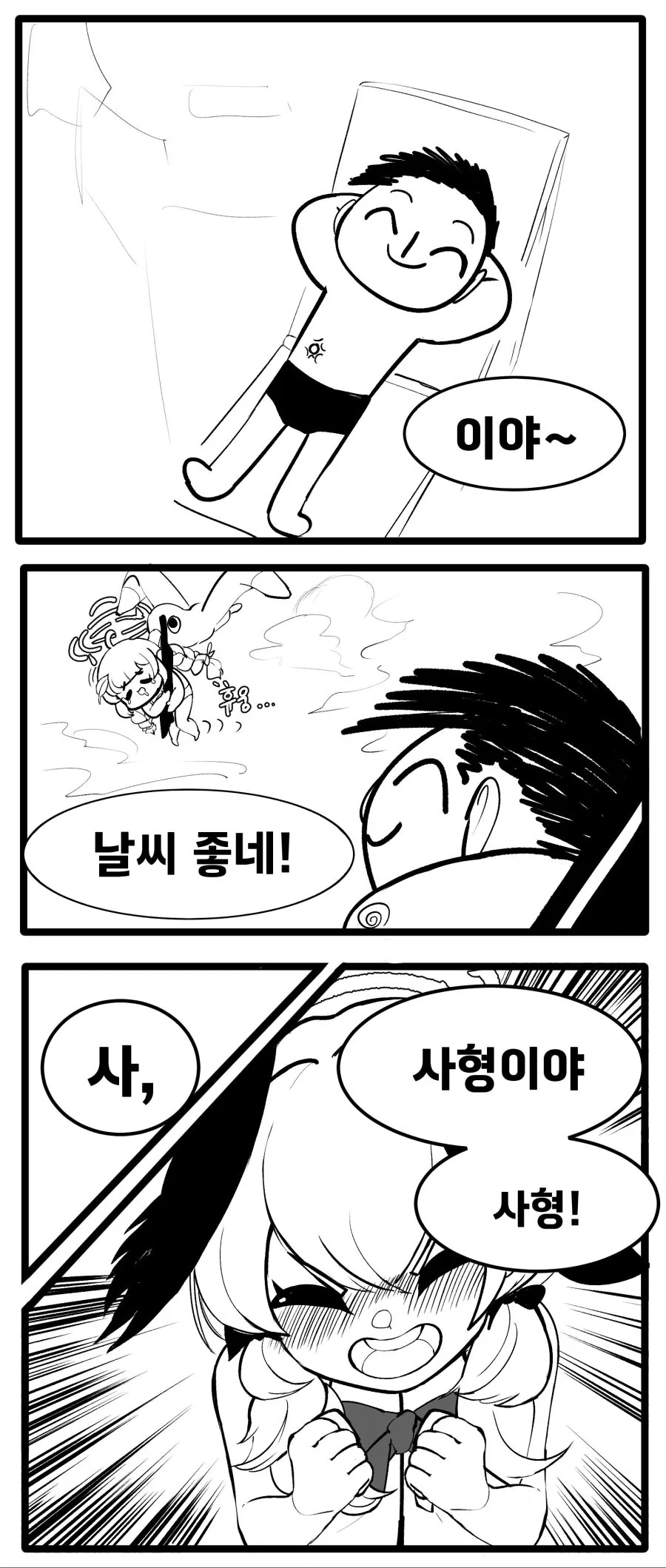 여장) 몬스터 헌터하는 만화 이미지 4