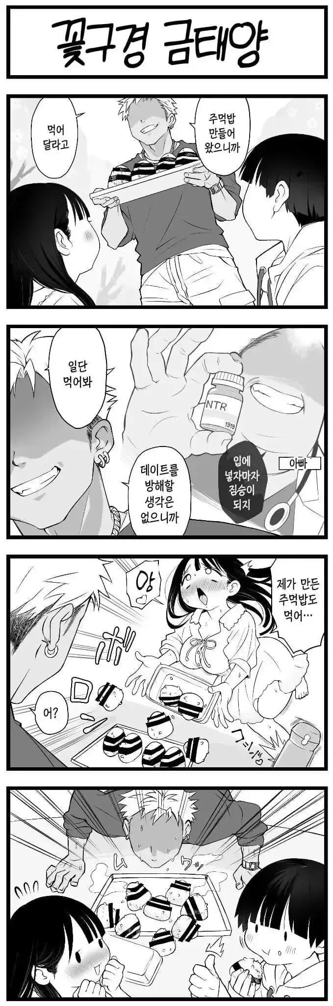 웹코믹 226 페이지 | TOONZIP 이미지 14