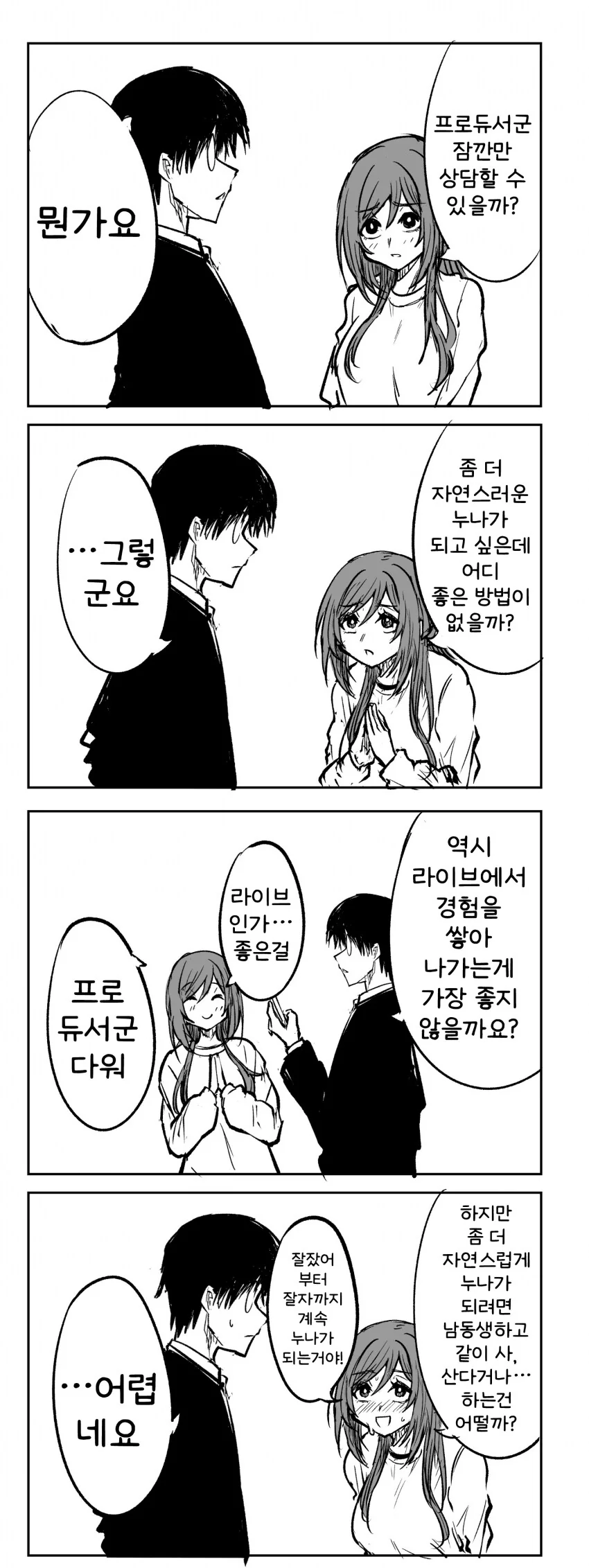 MCU) 미래를 보는 닥터 스트레인지.manwha 이미지 4