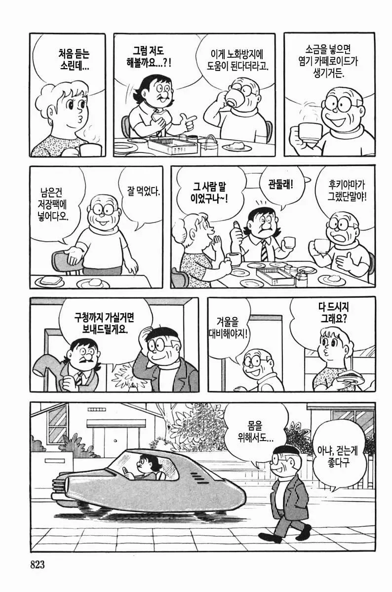 manga_3547166_002_b94f3a65dbcf.webp