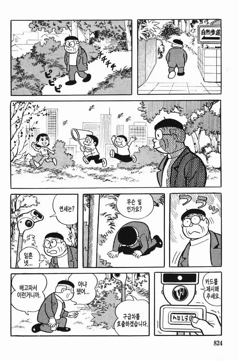 manga_3547166_003_e85ccfa9e579.webp