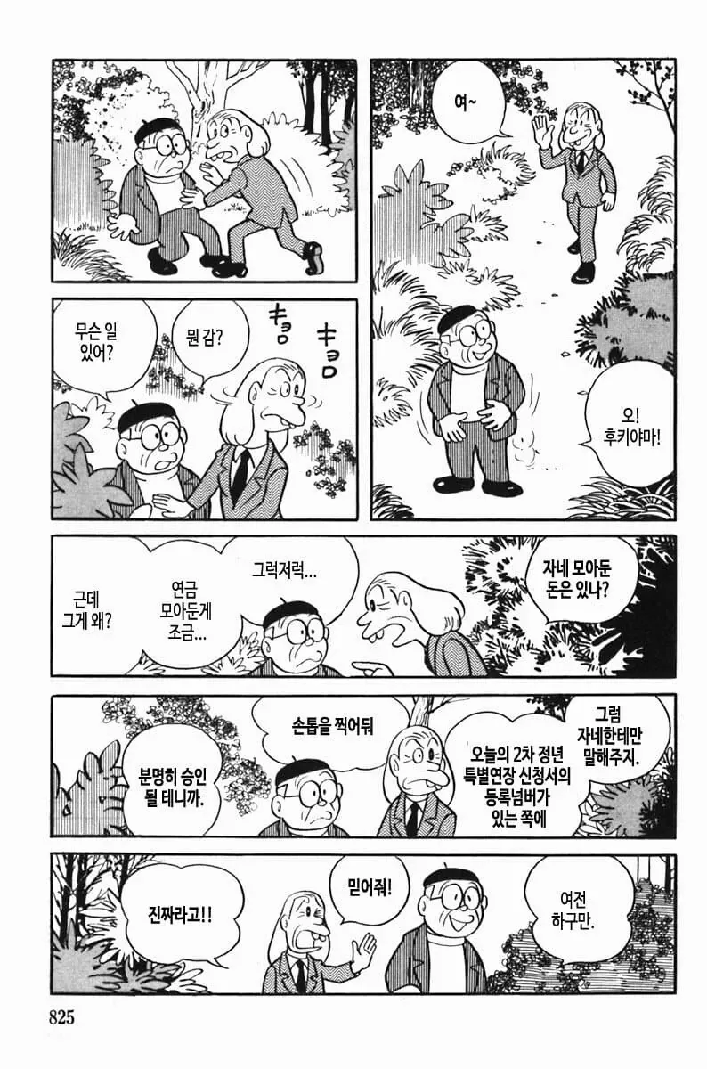 manga_3547166_004_91b36bcb8267.webp