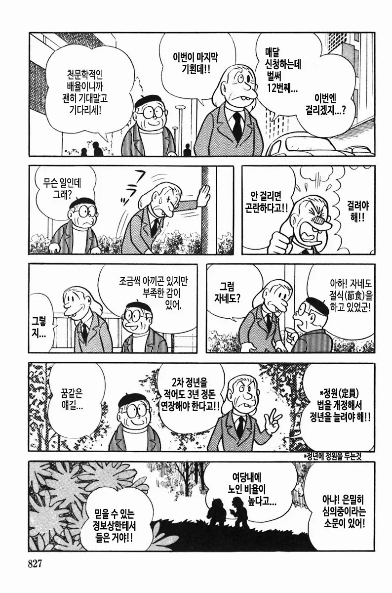 manga_3547166_006_ebfdcc74ef97.webp