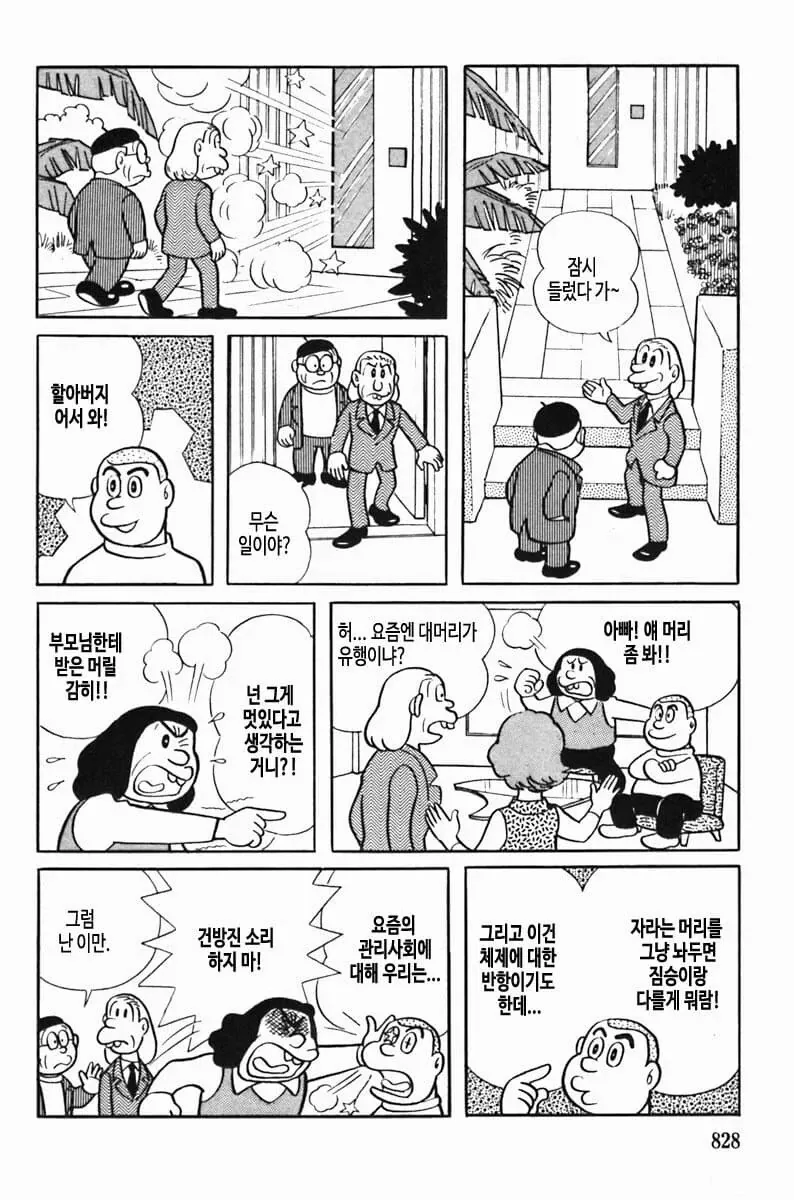 manga_3547166_007_3ce405e45a43.webp
