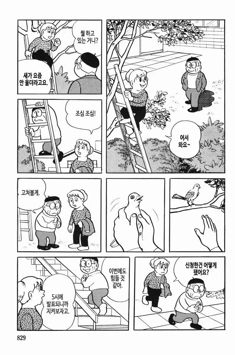 manga_3547166_008_7f82f39f82ee.webp