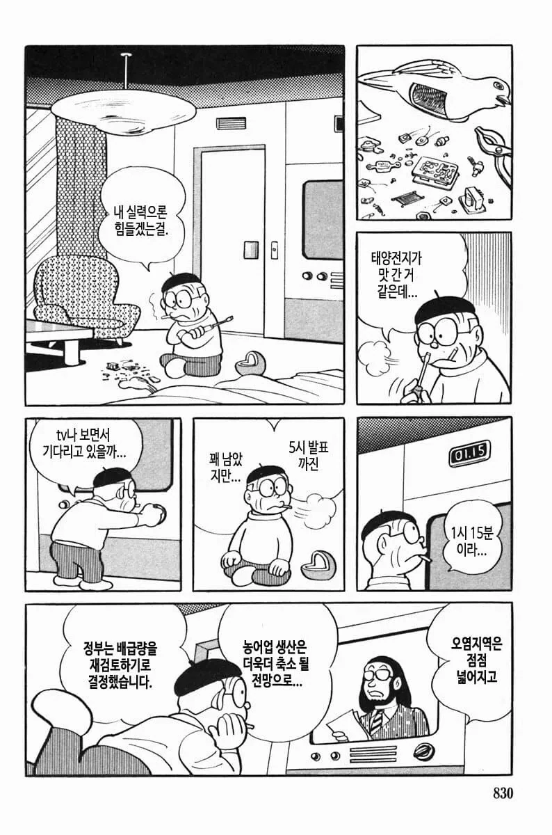 manga_3547166_009_57dc242a9e6e.webp