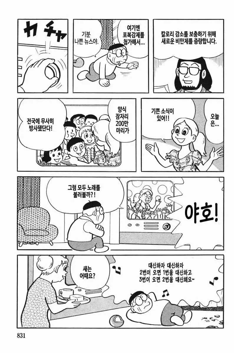 manga_3547166_010_46d85b3940cb.webp
