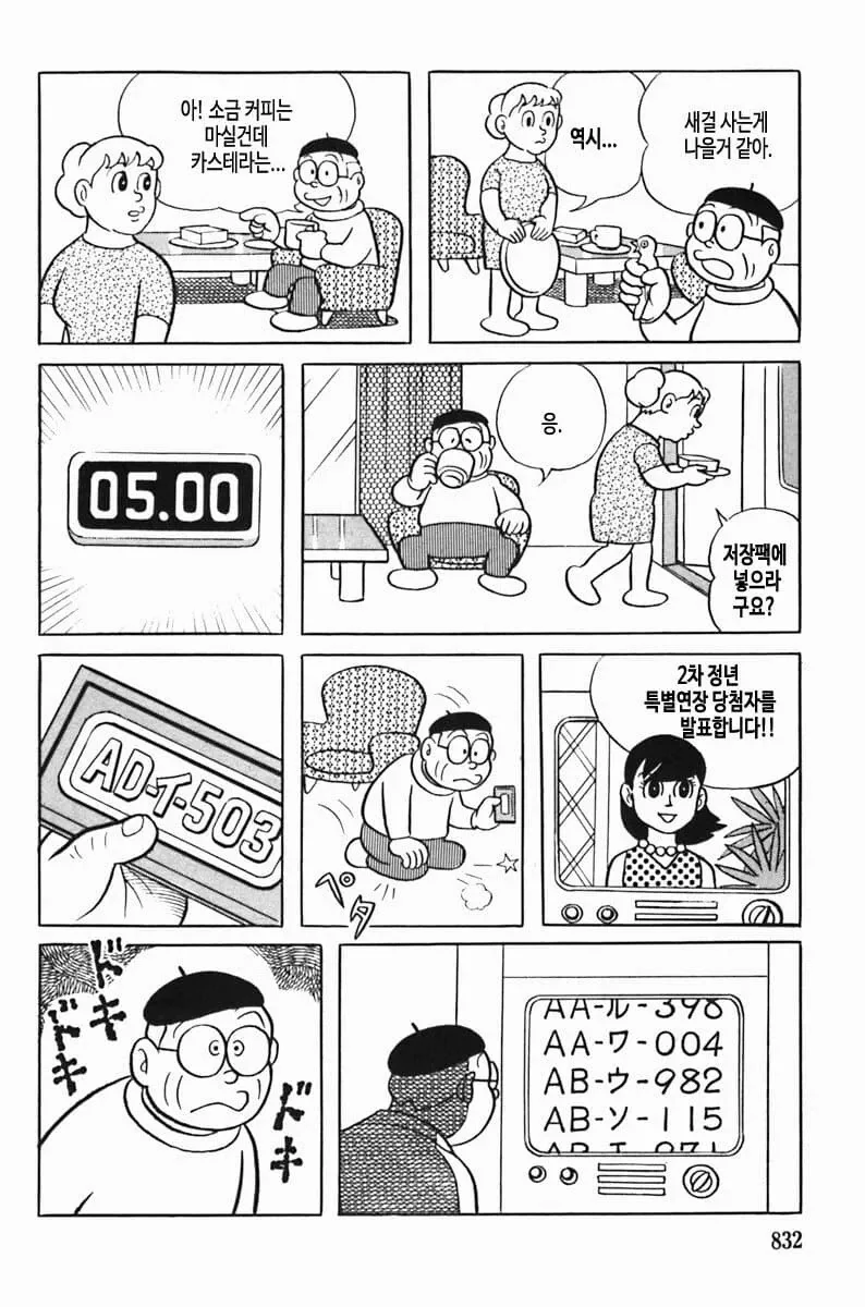 manga_3547166_011_a8bfadb5f156.webp