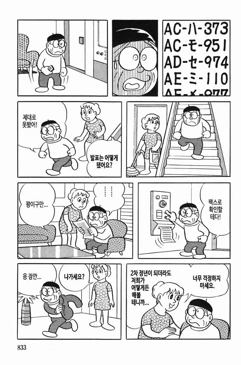 manga_3547166_012_4f11f7ed2cbf.webp