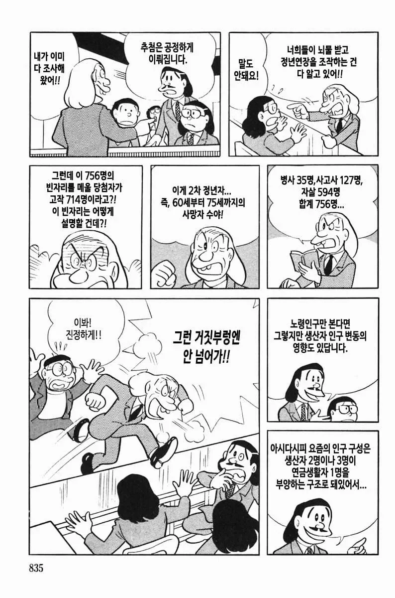 manga_3547166_014_74023b600e03.webp