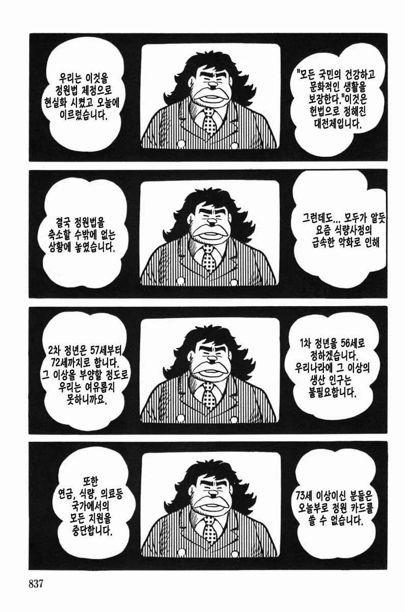 manga_3547166_016_8b35320af87f.webp