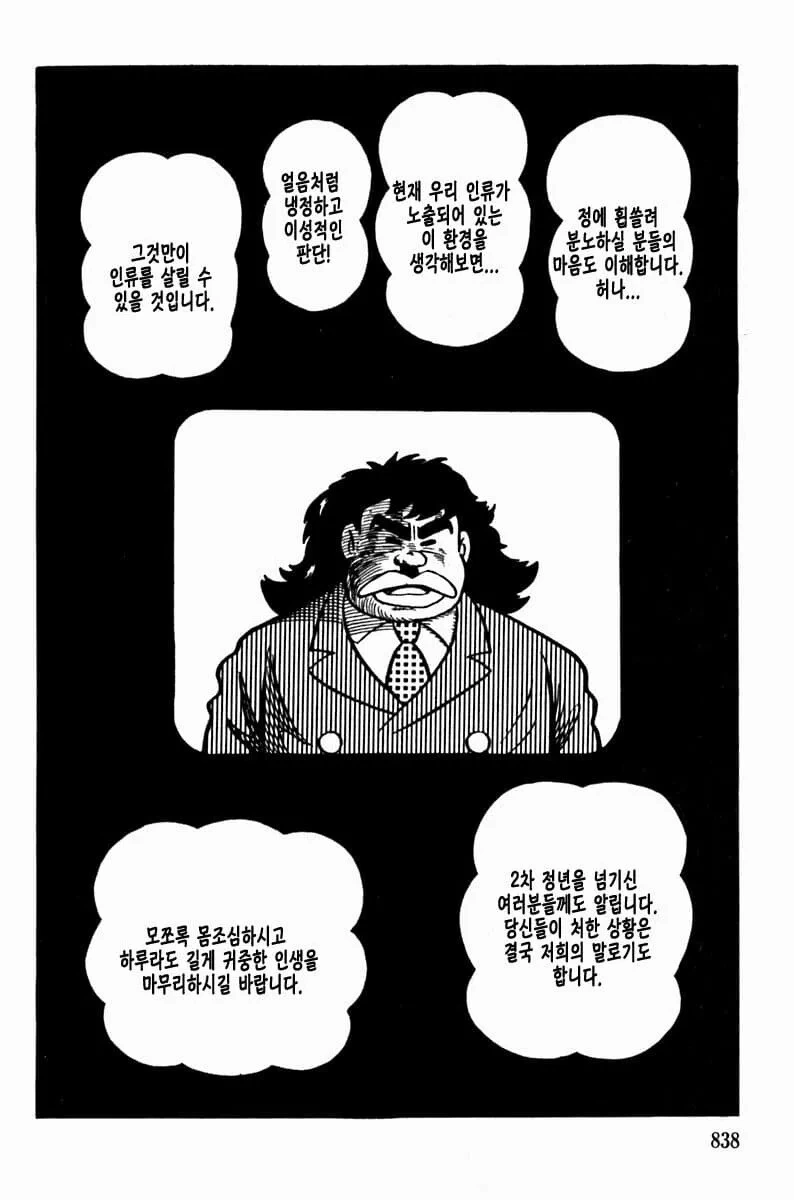 manga_3547166_017_b13087a3095c.webp