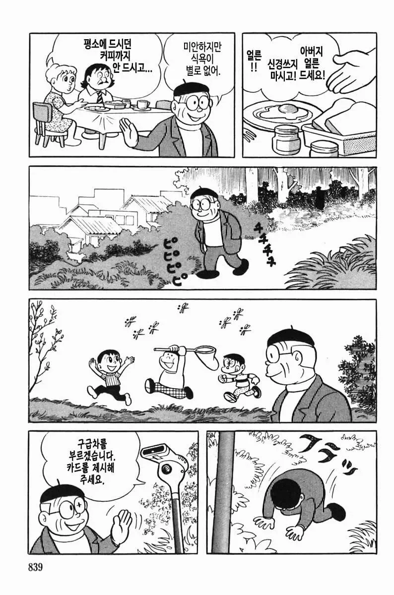 manga_3547166_018_769a30019e66.webp