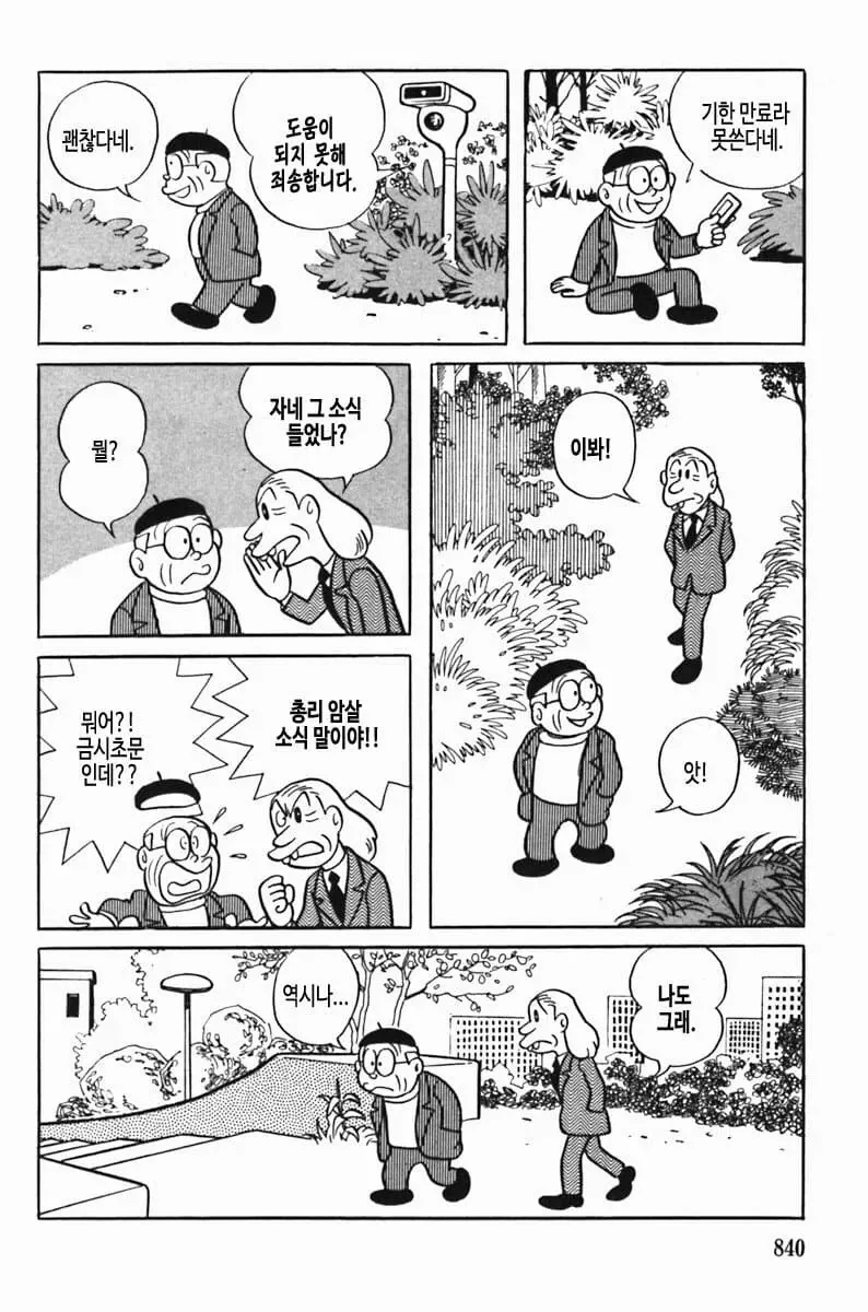 manga_3547166_019_6ed91189cc83.webp