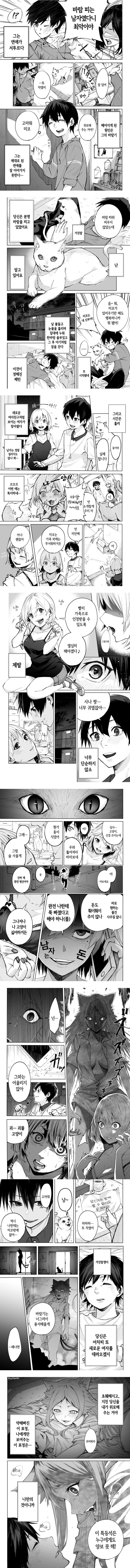 선배가 후배 위해주는 만화 이미지 6