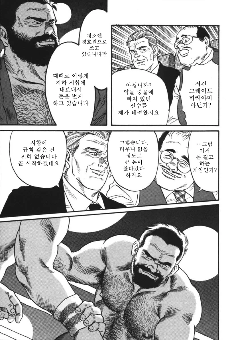 manga_3553781_004_eea3bf1ea776.webp
