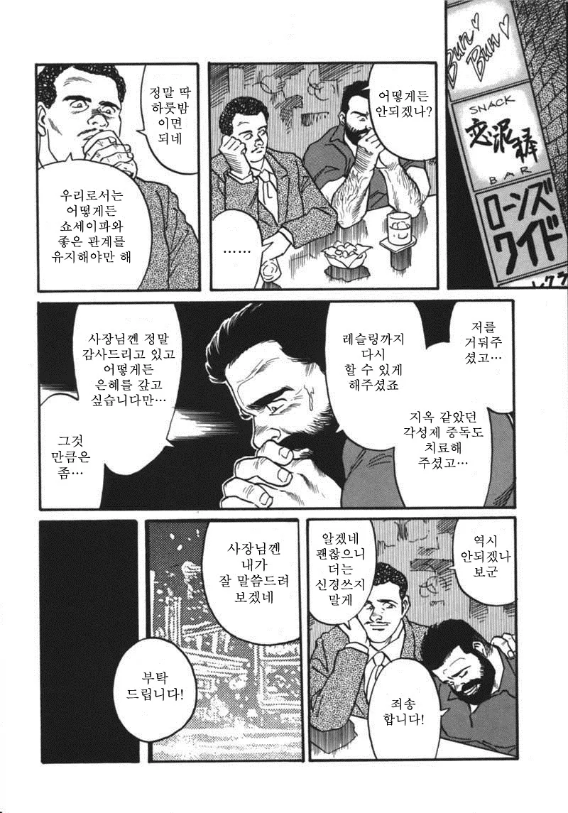 manga_3553781_007_34280b7f9fcd.webp