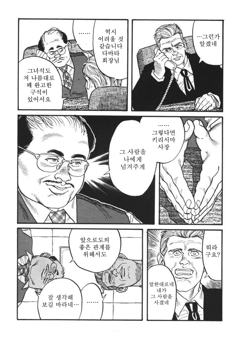 manga_3553781_008_7850f5cdd73a.webp