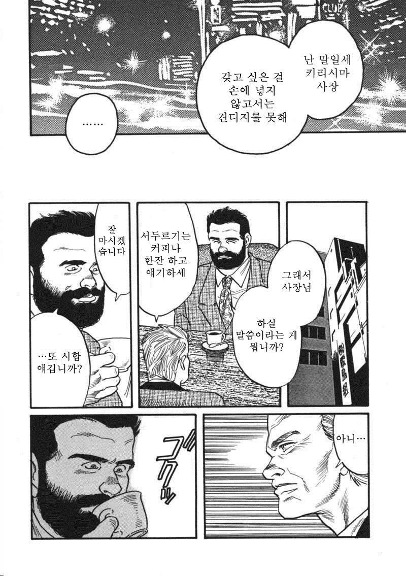 manga_3553781_009_c8d6a2fd134e.webp