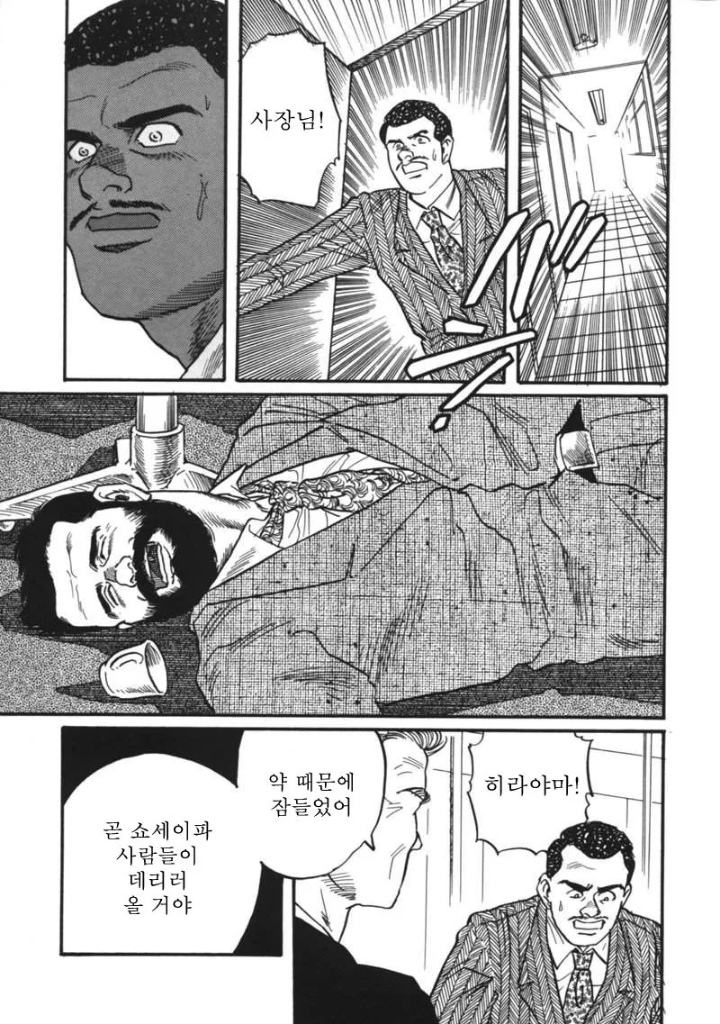 manga_3553781_010_fafedb929f36.webp