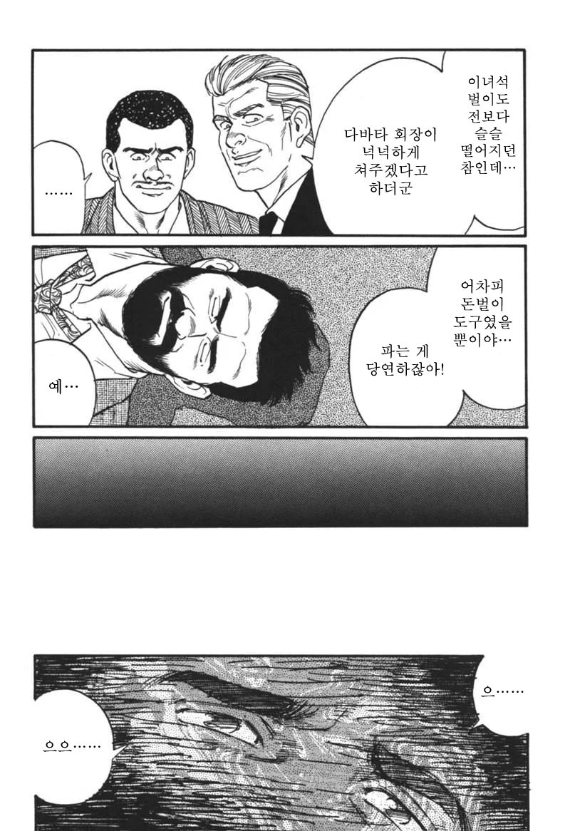 manga_3553781_011_87e63f6ad087.webp