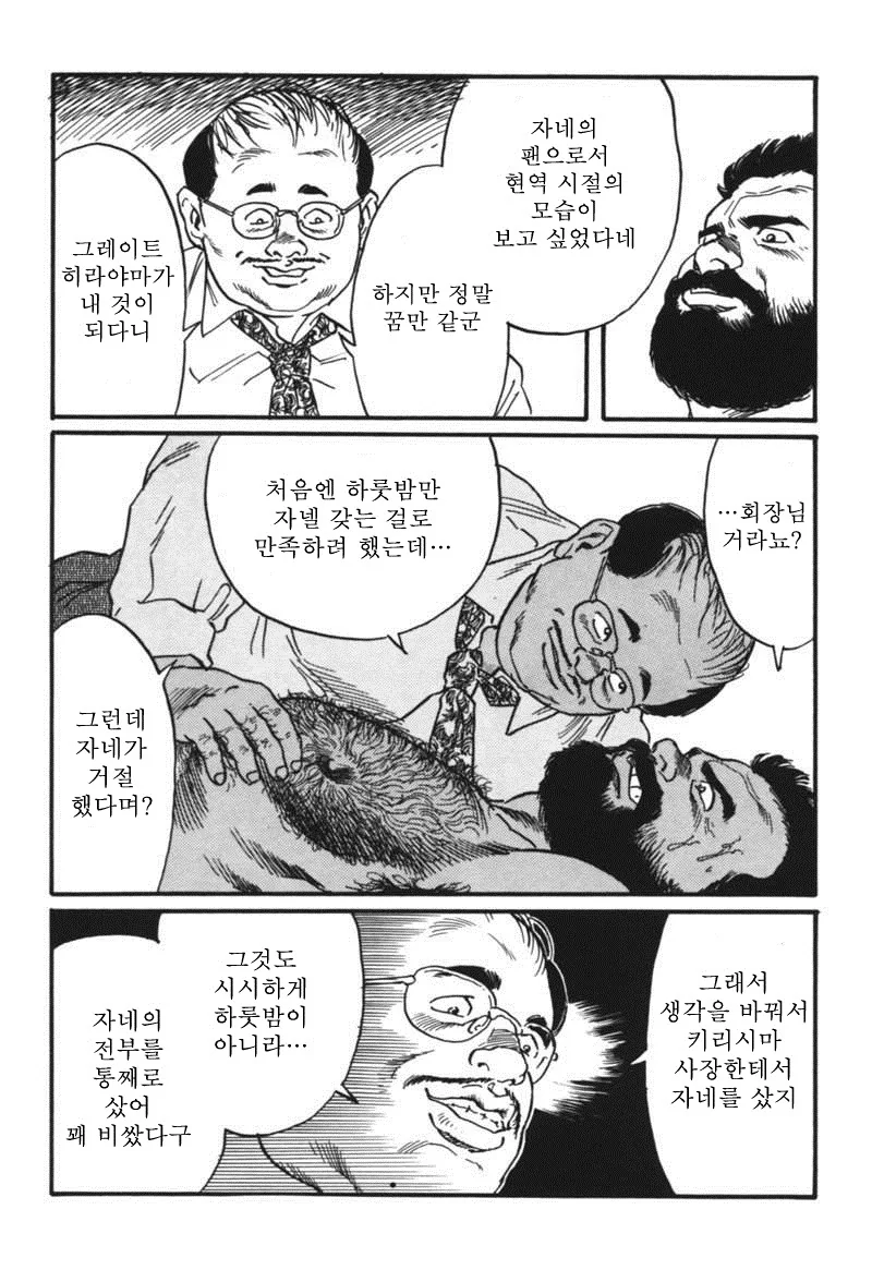 manga_3553781_013_82c9e70fd1d2.webp