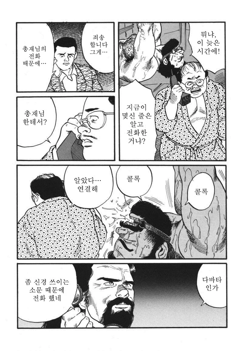 manga_3553781_015_ce65a7d88ac9.webp