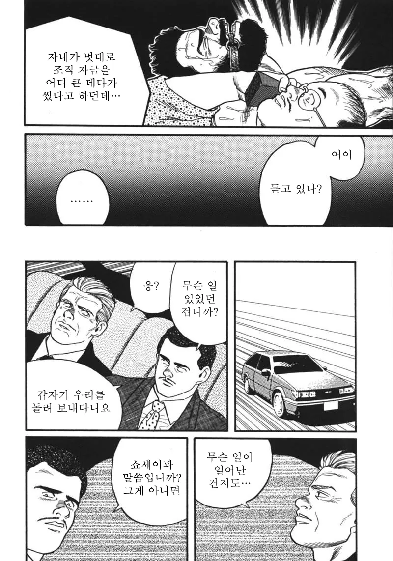 manga_3553781_016_16e1eb4f8976.webp