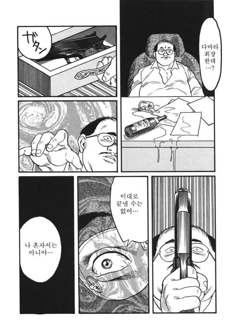 manga_3553781_017_accdf55273a6.webp