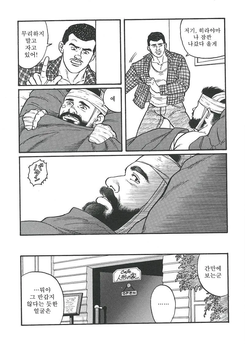 manga_3553781_027_d07a73b893c8.webp