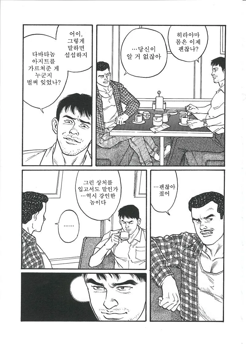 manga_3553781_028_8aa001d0c597.webp