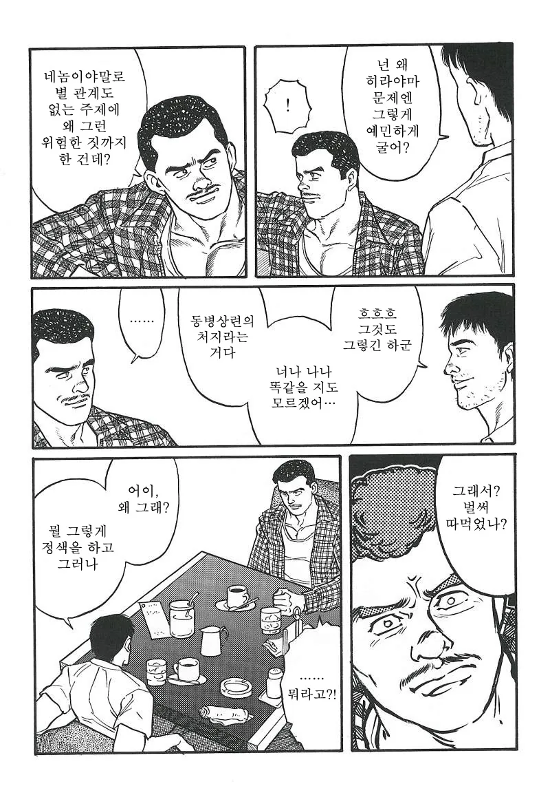 manga_3553781_029_b267f935710c.webp