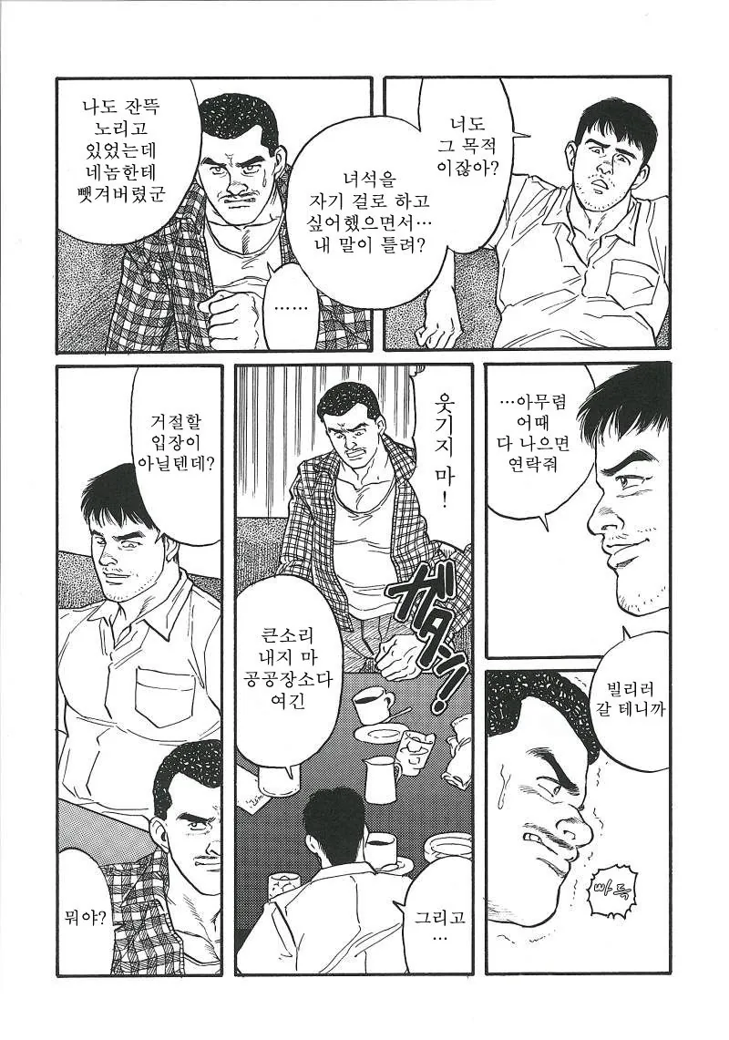 manga_3553781_030_42d96ed13005.webp