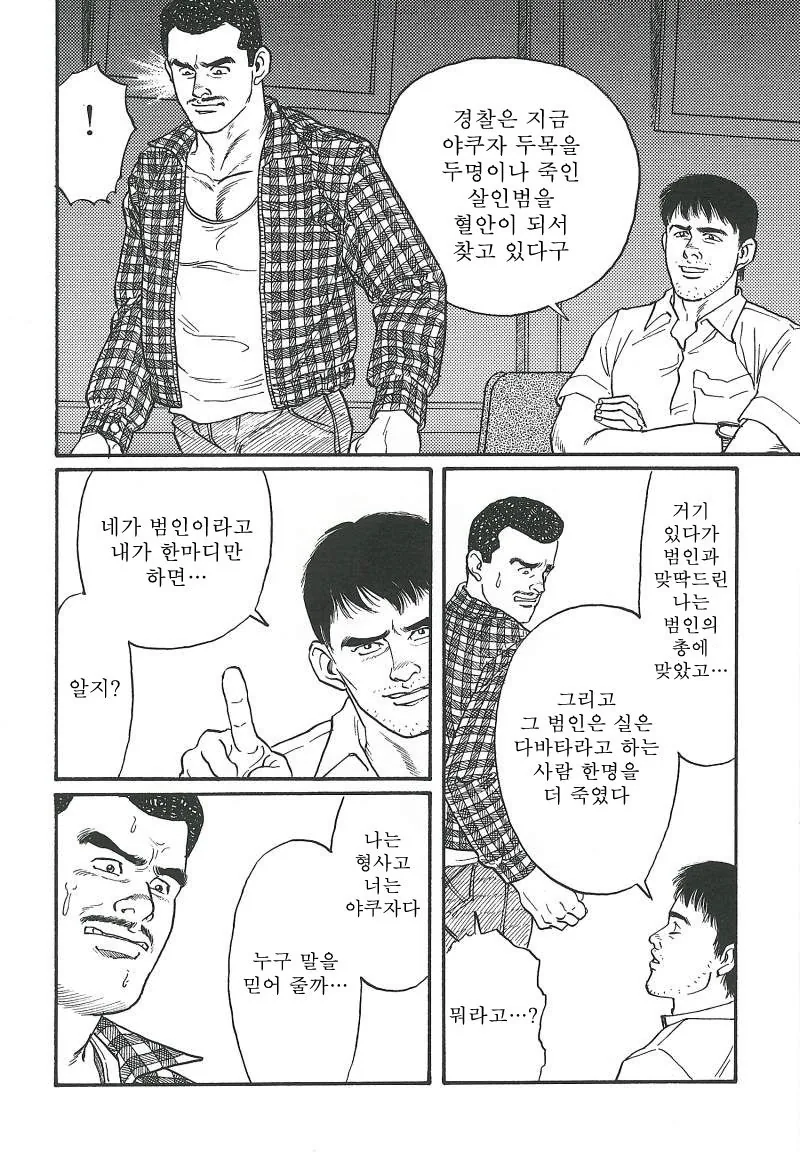 manga_3553781_031_da012dd1ebda.webp