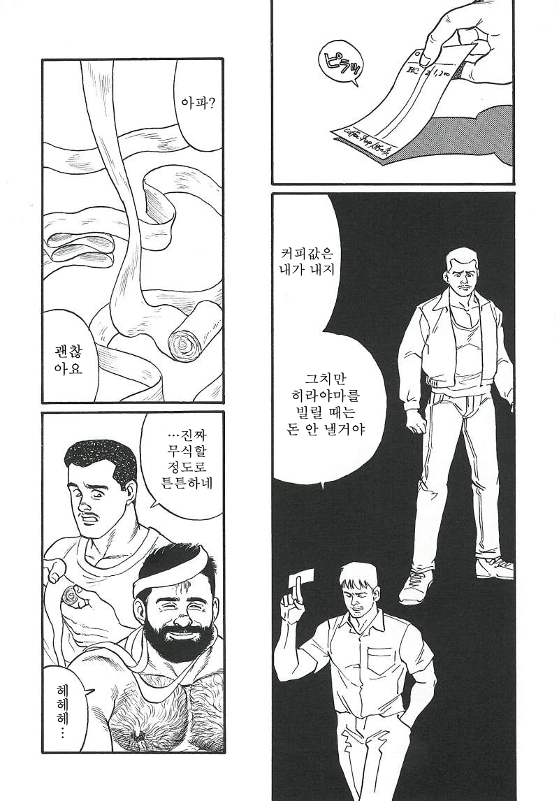 manga_3553781_032_e6a122c2c0b7.webp