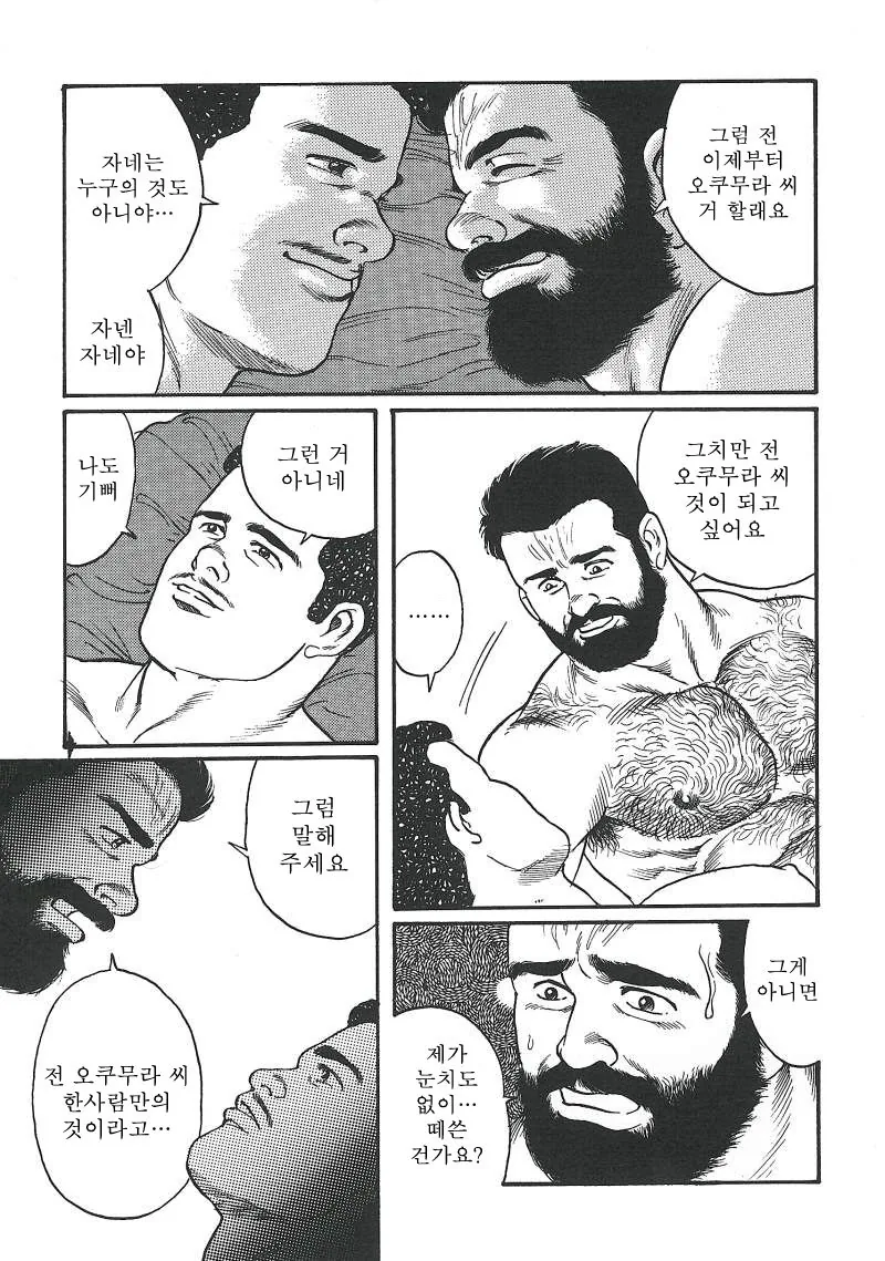 manga_3553781_033_a78e5c3df4fa.webp