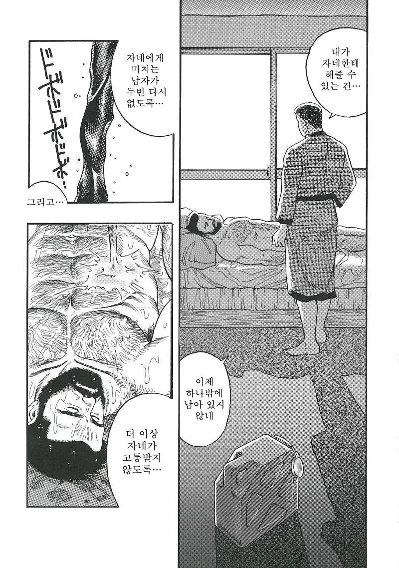 manga_3553781_036_b4df3be7c9a8.webp