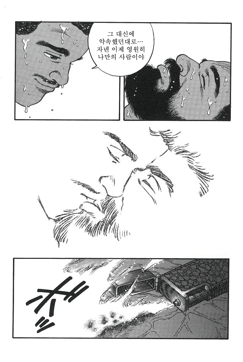 manga_3553781_037_b80d981f2441.webp