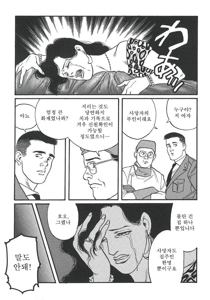 manga_3553781_039_42c258fc58de.webp