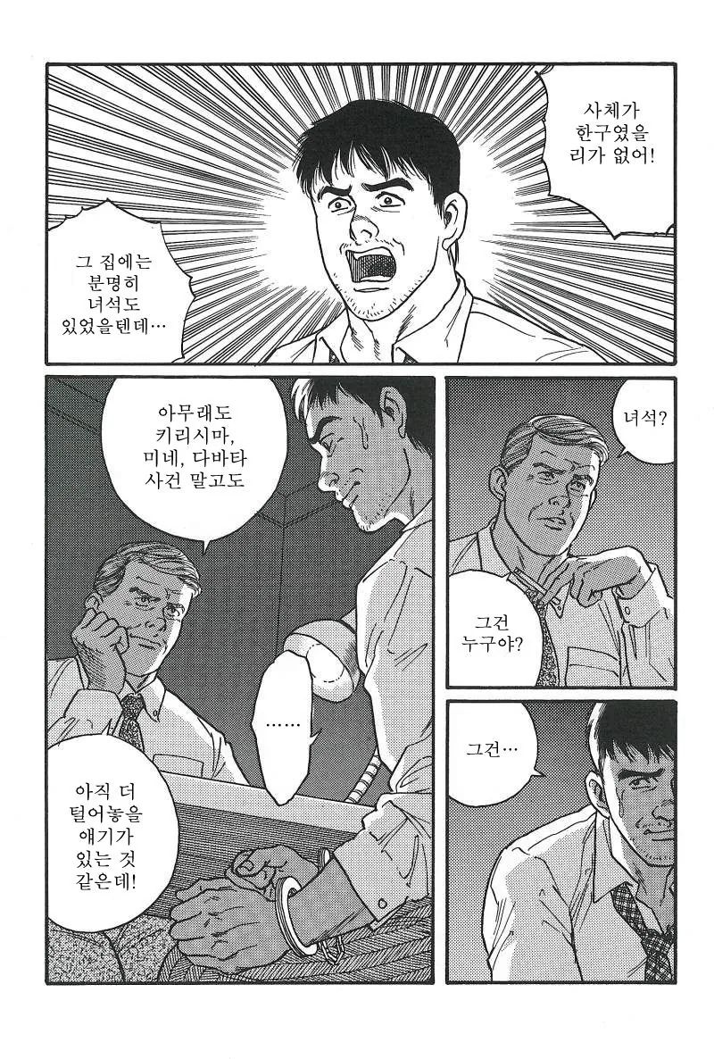 manga_3553781_040_45e4434dc99f.webp