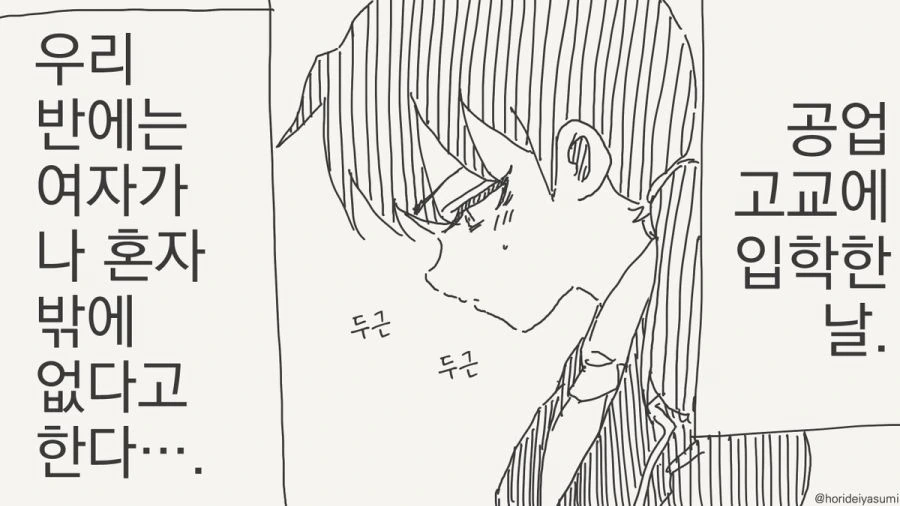 꿀팁을 알려주는 착한 여친.Manga 이미지 9